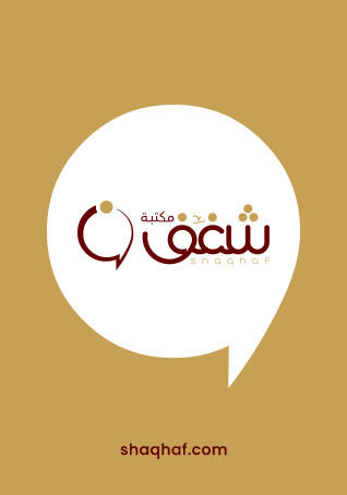 كتاب البلاغة الشعرية في كتاب البيان والتبيين للجاحظ للمؤلف محمد علي ضباع