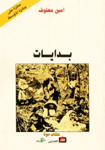 بدايات
