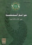 مراجع الشخصية