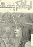 الأفعى