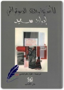 الأنسنية و النقد الديمقراطي