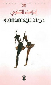 من أنت أيها الملاك
